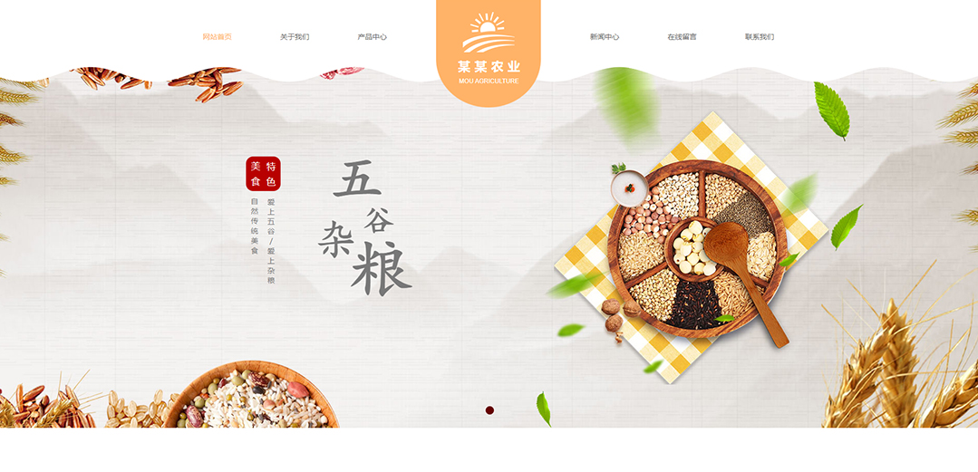 (帶手機版數(shù)據(jù)同步)自適應農業(yè)類橙色通用網(wǎng)站模板