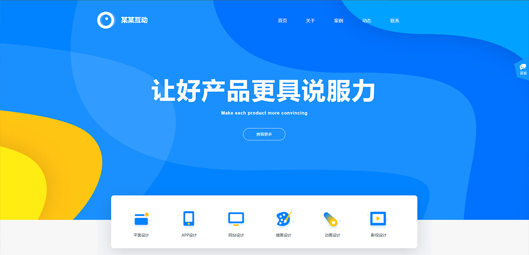 (帶手機(jī)版數(shù)據(jù)同步)自適應(yīng)廣告類(lèi)藍(lán)色通用網(wǎng)站模板