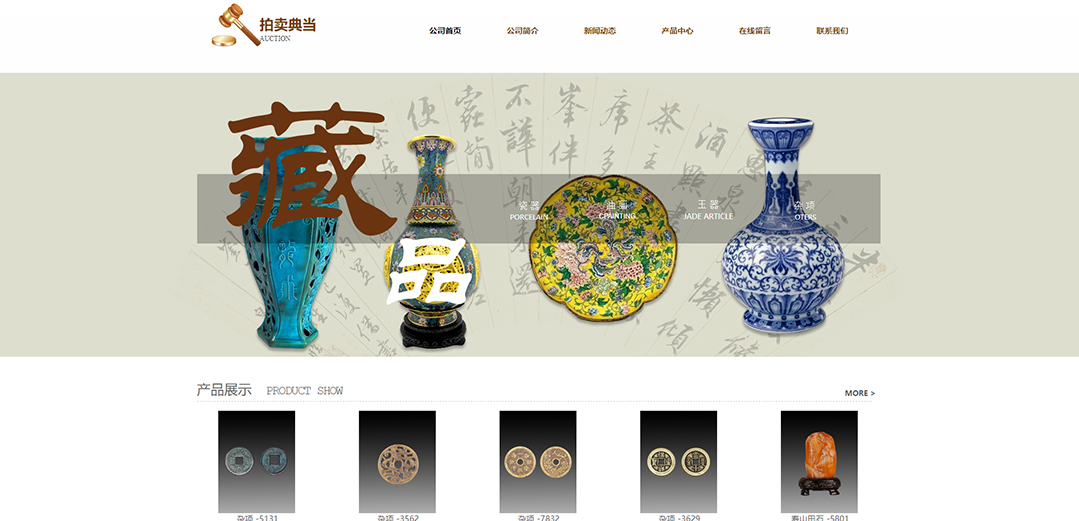 (帶手機(jī)版數(shù)據(jù)同步)自適應(yīng)拍賣(mài)典當(dāng)類(lèi)棕色通用網(wǎng)站模板