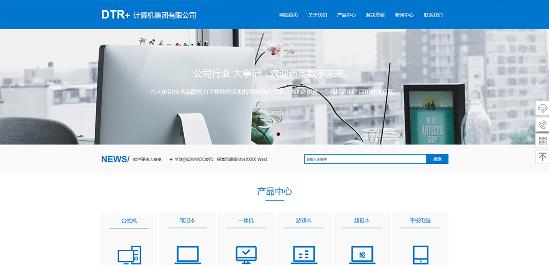 (帶手機版數(shù)據(jù)同步)自適應(yīng)電腦類藍色通用網(wǎng)站模板
