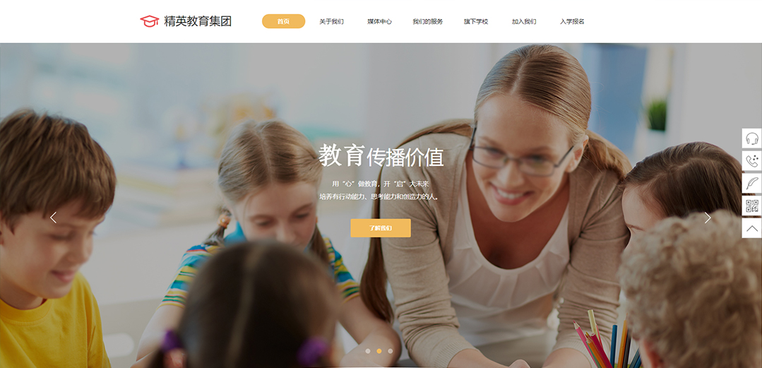 (帶手機版數(shù)據同步)自適應教育培訓類通用網站模板