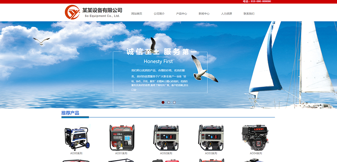 (帶手機版數據同步)自適應機械工業(yè)制品類通用網站模板