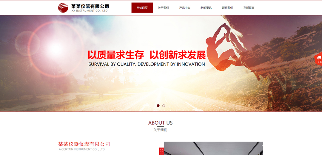 (帶手機版數(shù)據(jù)同步)自適應儀器儀表類紅色通用網(wǎng)站模板
