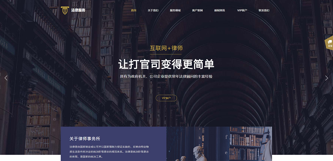 (帶手機版數(shù)據(jù)同步)自適應法律律師類通用網站模板