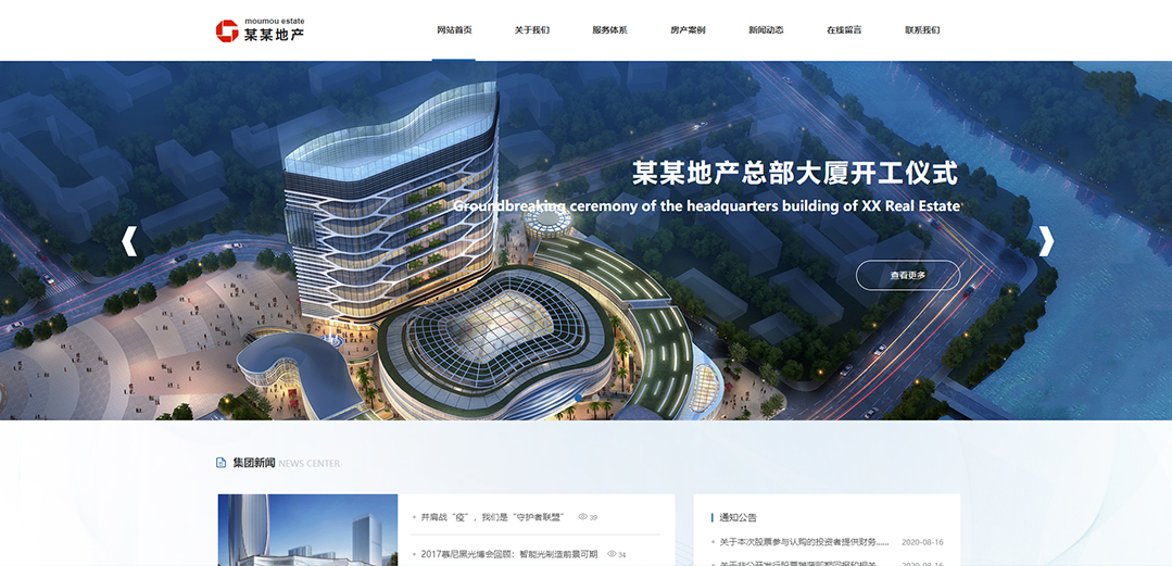 (帶手機版數(shù)據(jù)同步)自適應房地產(chǎn)類通用網(wǎng)站模板