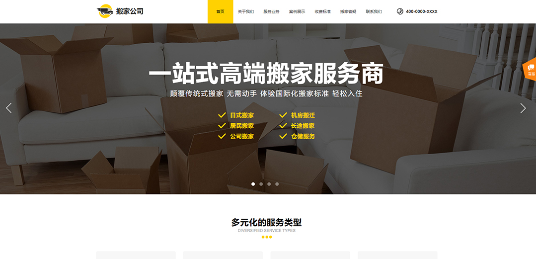 (帶手機版數(shù)據(jù)同步)自適應其他類搬家通用網站模板