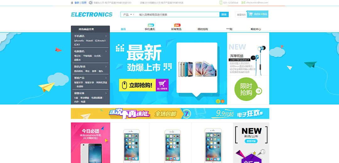 (帶手機版數(shù)據(jù)同步)自適應商城類電子商城通用網站模板