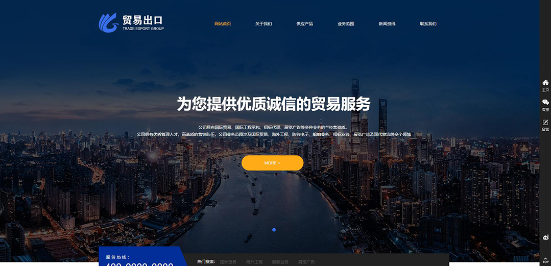 (帶手機(jī)版數(shù)據(jù)同步)自適應(yīng)貿(mào)易出口類(lèi)通用網(wǎng)站模板