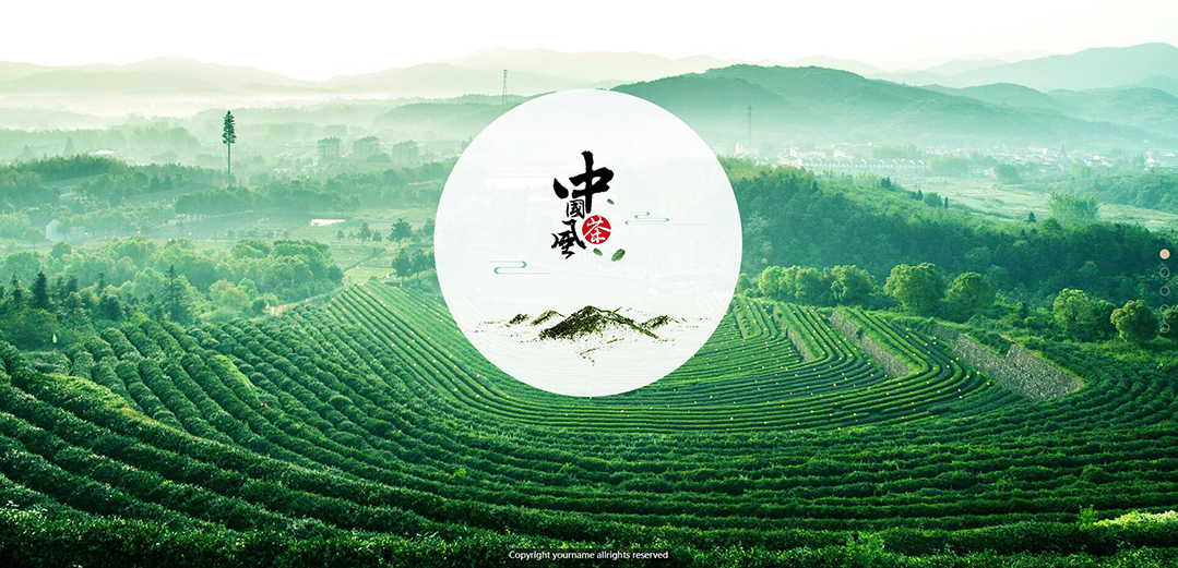 (帶手機(jī)版數(shù)據(jù)同步)自適應(yīng)茶葉類(lèi)通用網(wǎng)站模板