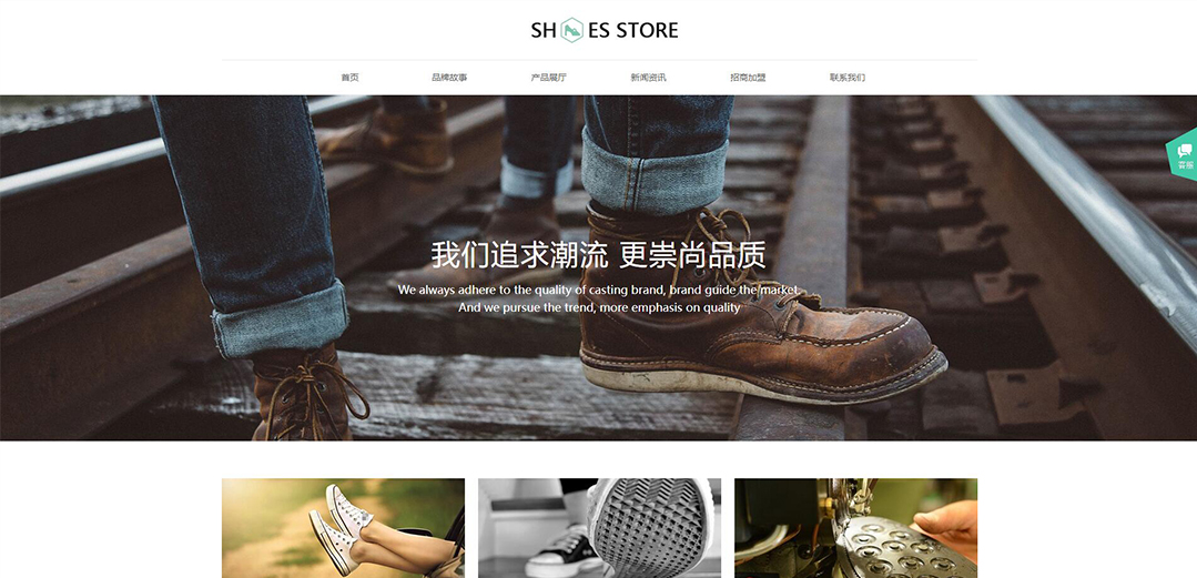 (帶手機(jī)版數(shù)據(jù)同步)自適應(yīng)鞋帽類(lèi)通用網(wǎng)站模板