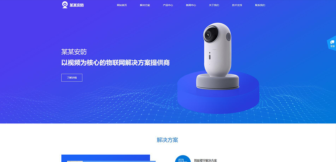 (帶手機版數據同步)自適應安防監(jiān)控器材類通用網站模板
