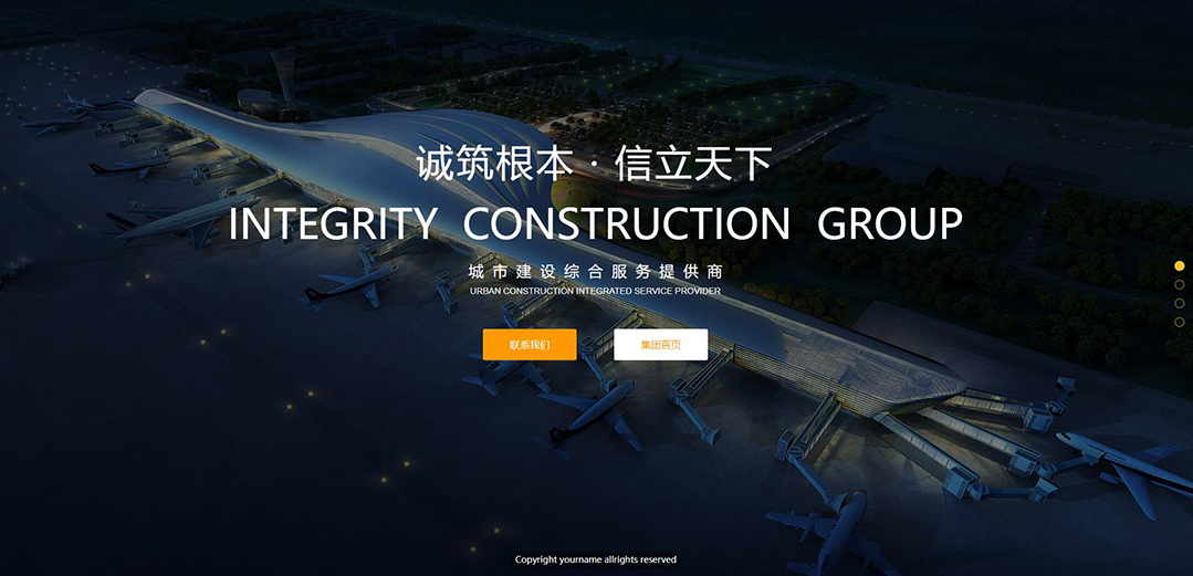 (帶手機版數(shù)據同步)自適應房地產集團網站模板