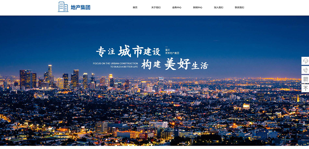 (帶手機版數(shù)據(jù)同步)自適應(yīng)房地產(chǎn)集團(tuán)網(wǎng)站模板