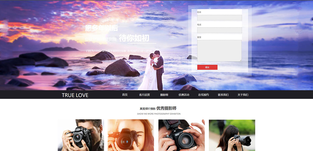 (帶手機版數(shù)據(jù)同步)自適應(yīng)攝影沖印類婚紗攝影企業(yè)網(wǎng)站模板